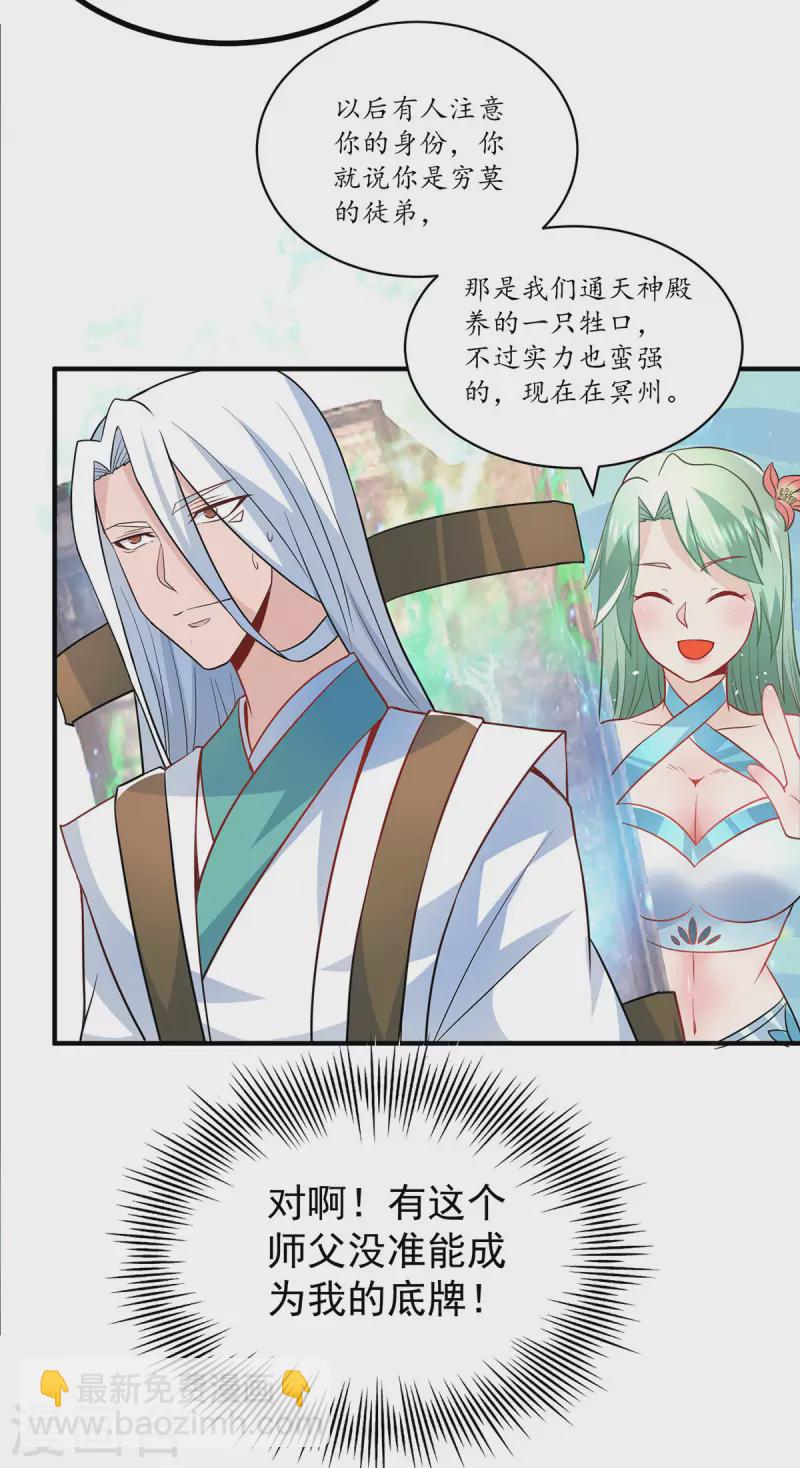 第187话 九公主现身-第195话