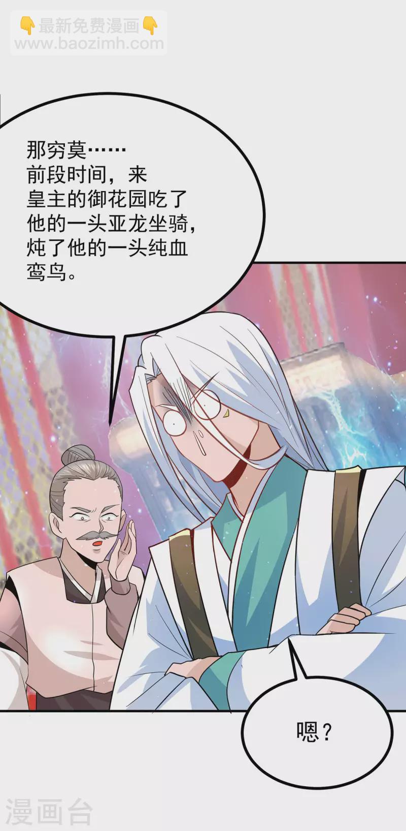 第187话 九公主现身-第195话