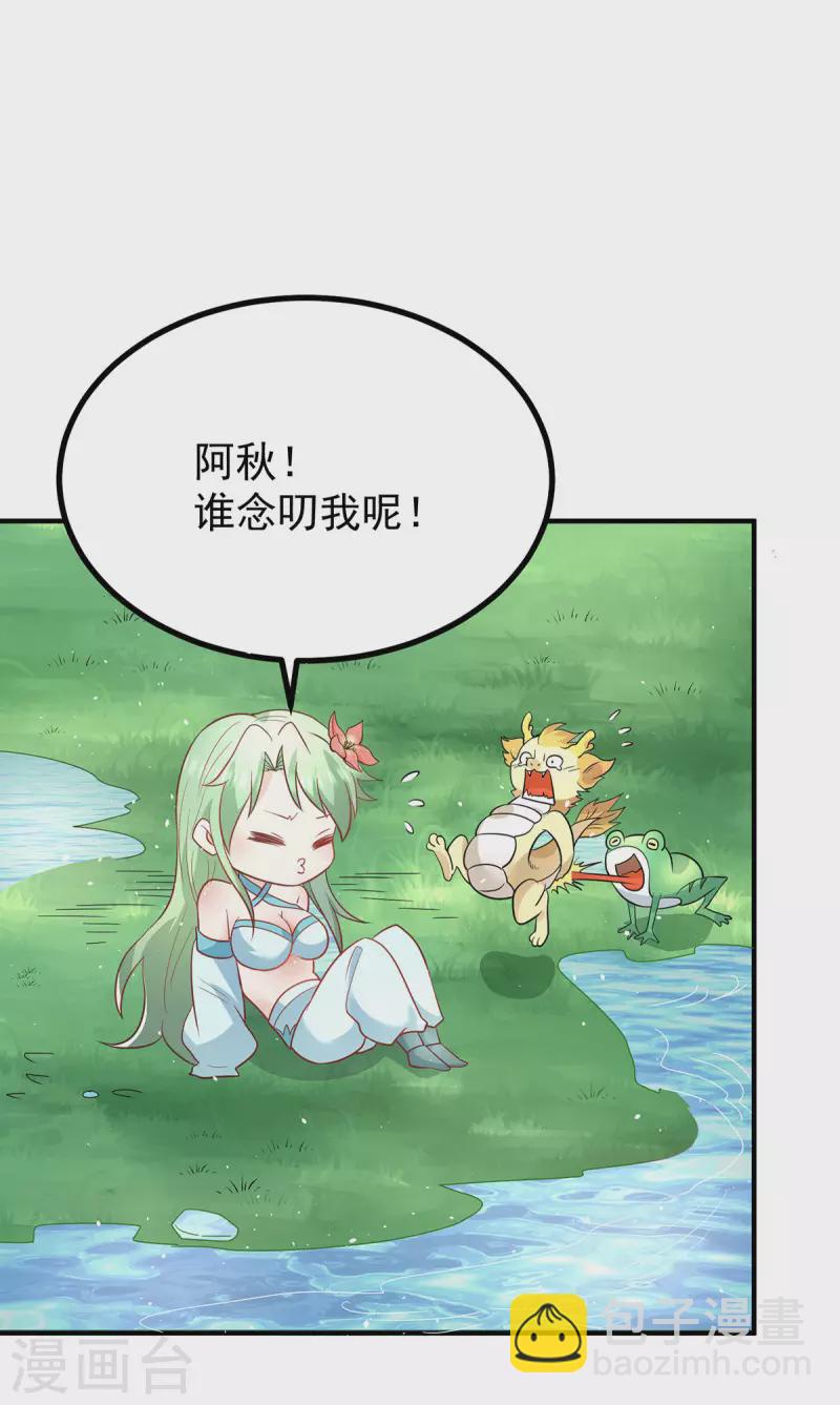 第187话 九公主现身-第195话