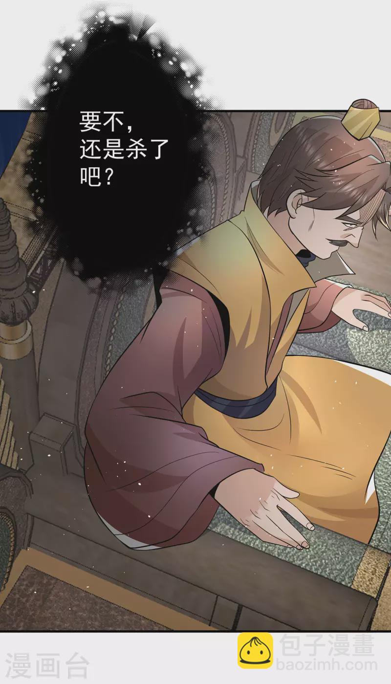 第187话 九公主现身-第195话
