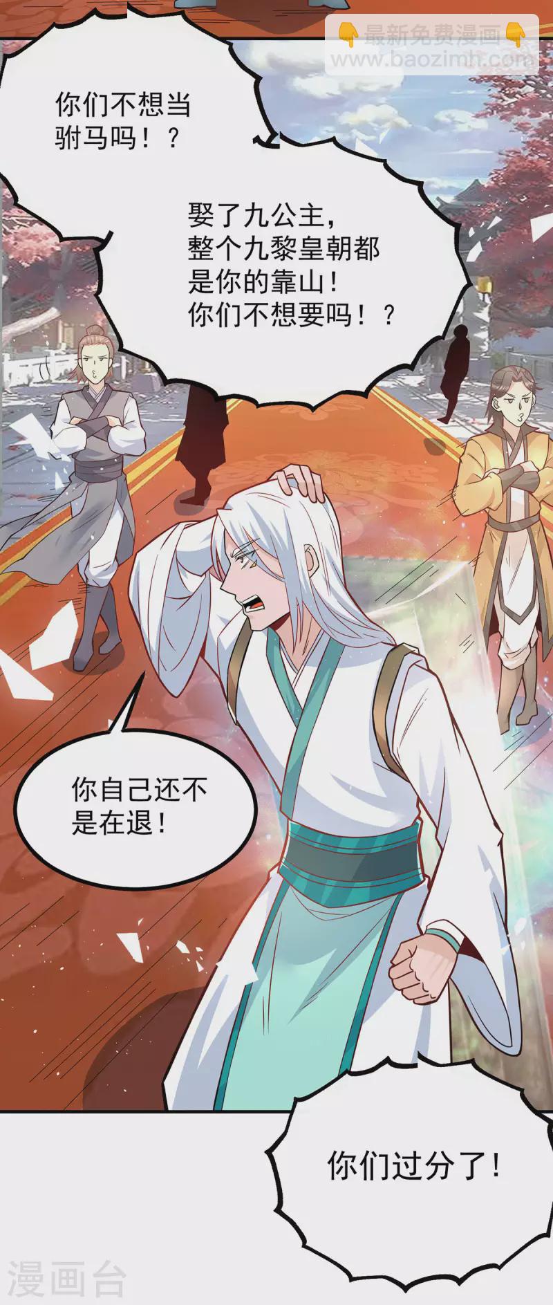 第187话 九公主现身-第195话
