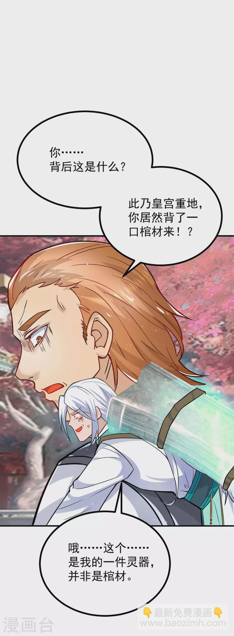 第187话 九公主现身-第195话