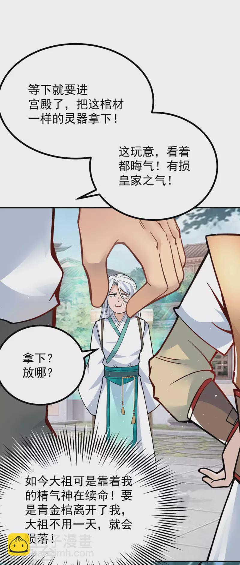 第187话 九公主现身-第195话
