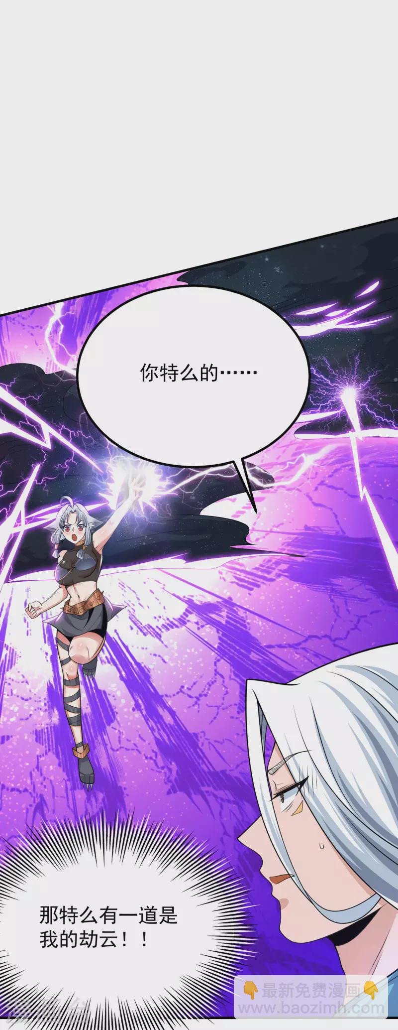 第189话 又要收徒了？-第197话
