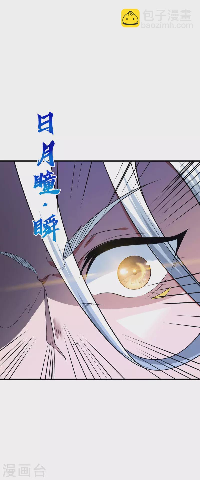 第189话 又要收徒了？-第197话
