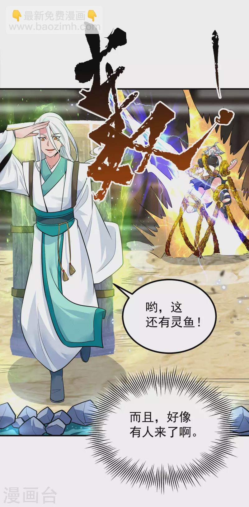 第189话 又要收徒了？-第197话