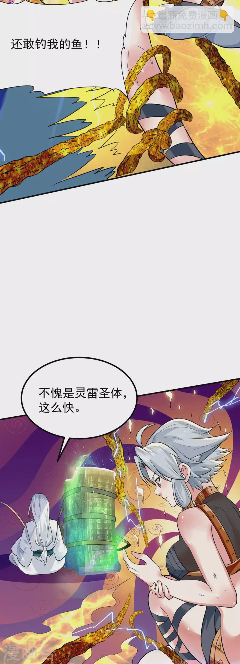 第189话 又要收徒了？-第197话