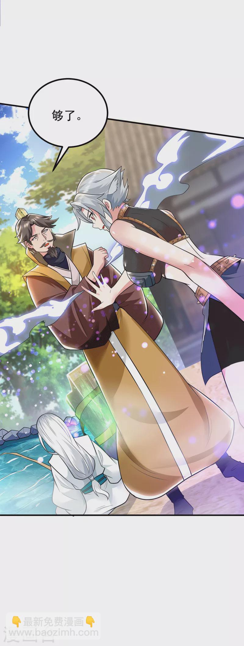 第189话 又要收徒了？-第197话