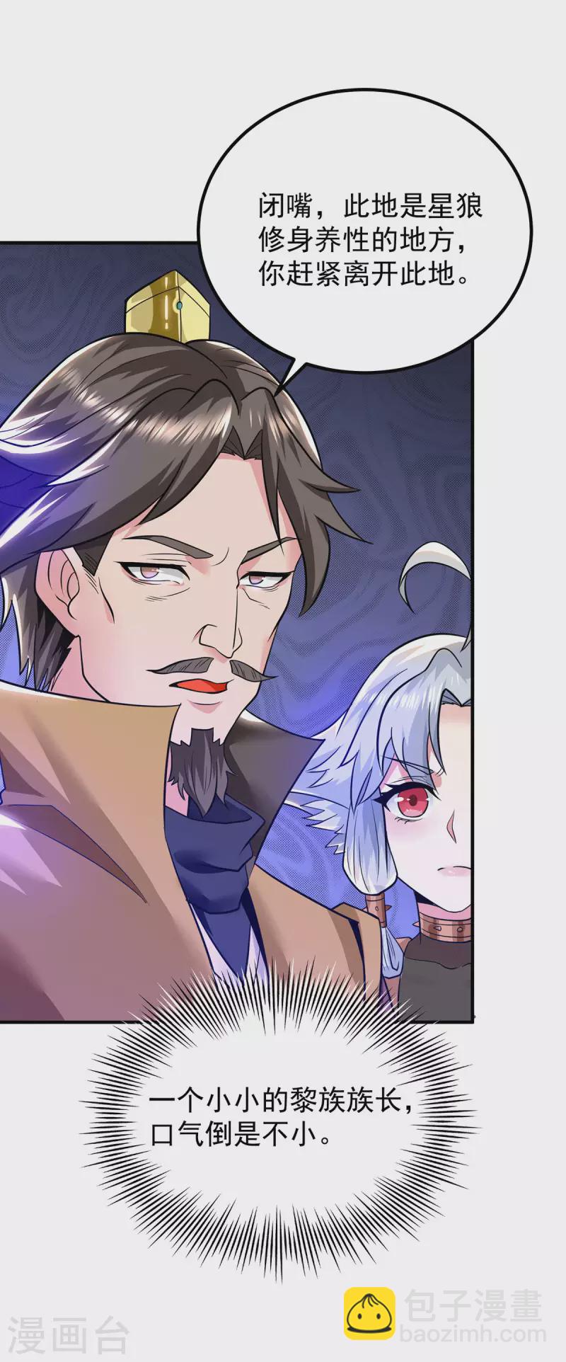 第189话 又要收徒了？-第197话