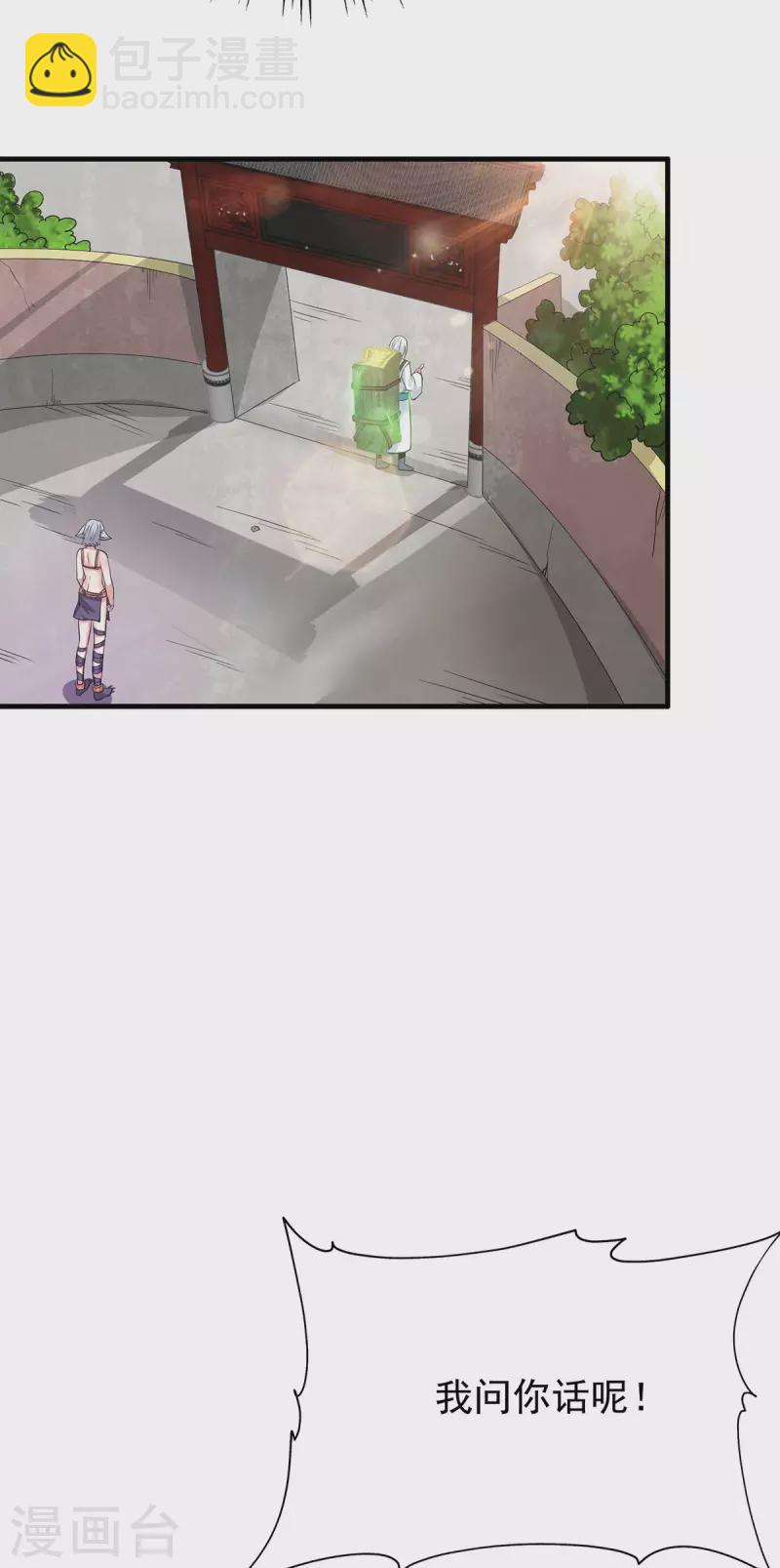 第189话 又要收徒了？-第197话