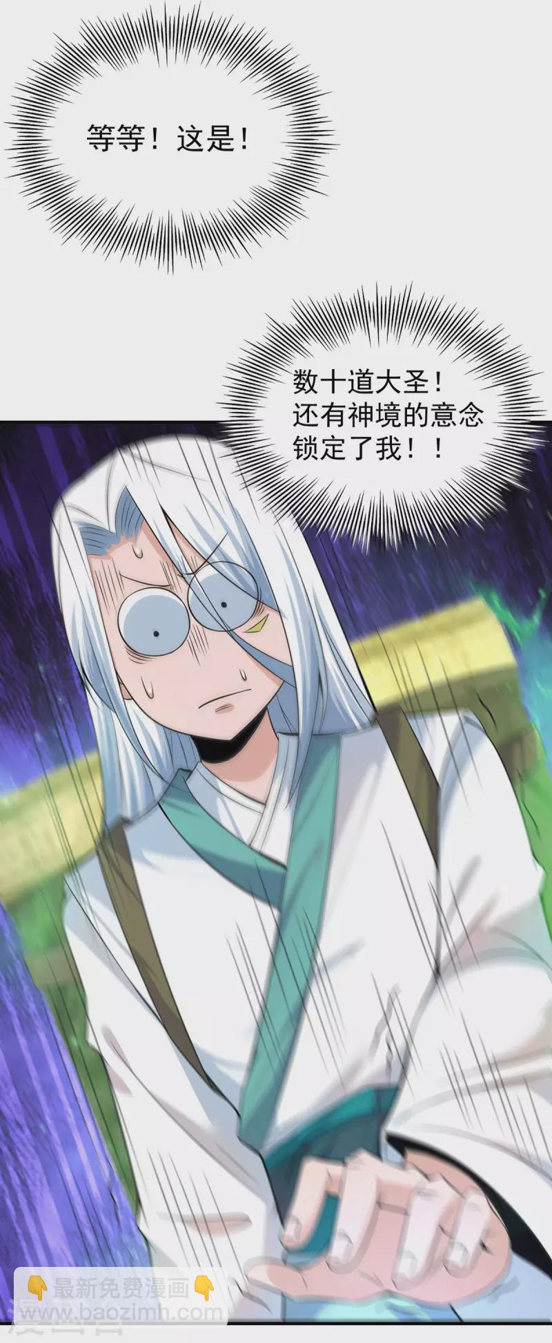 第189话 又要收徒了？-第197话