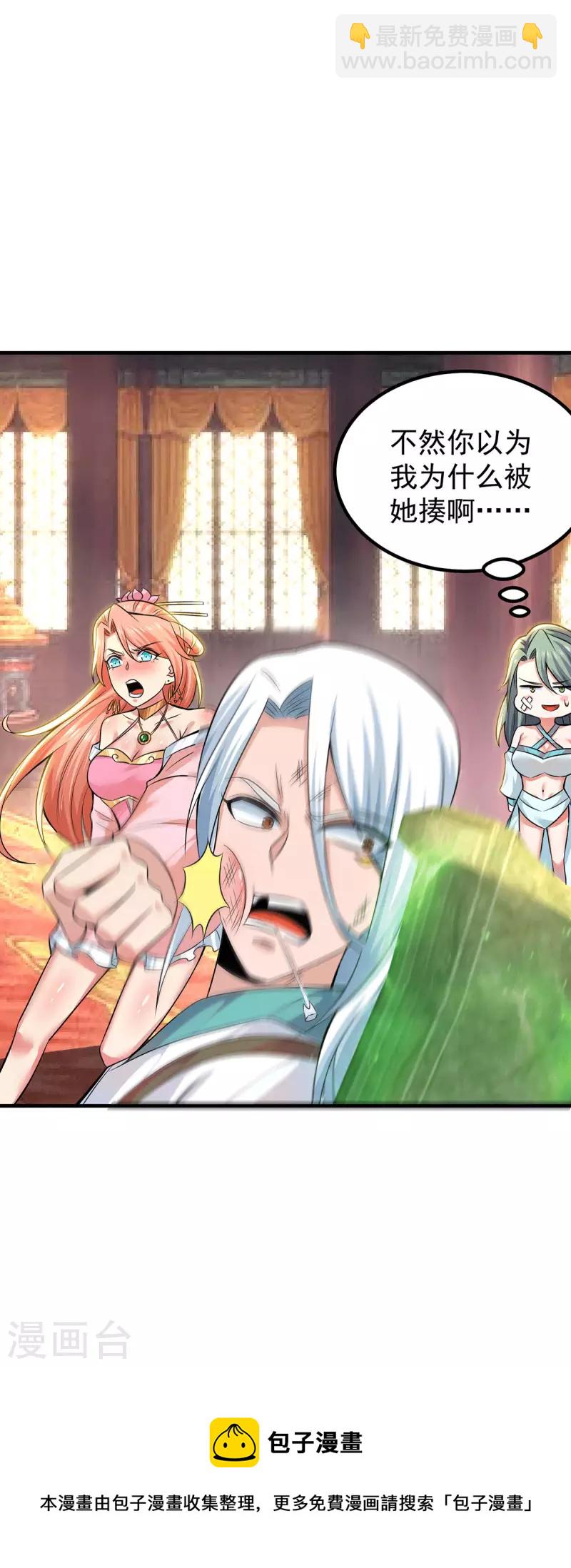 第189话 又要收徒了？-第197话