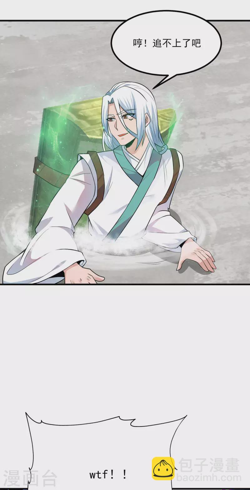 第189话 又要收徒了？-第197话