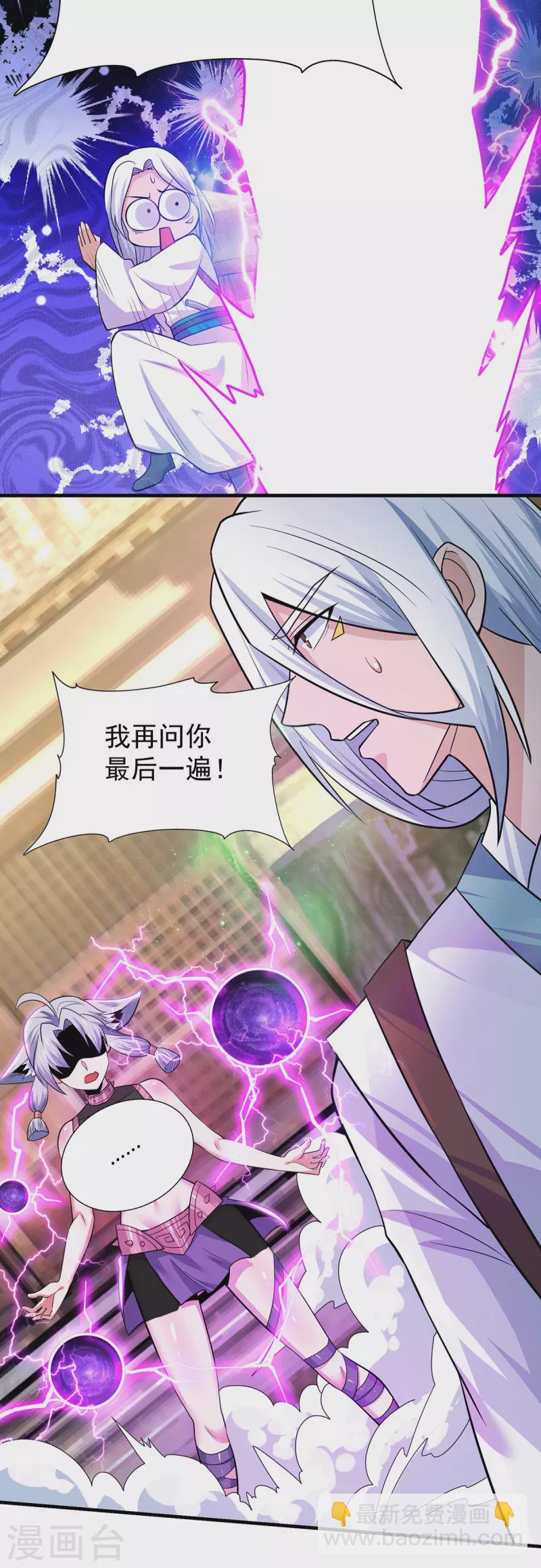 第189话 又要收徒了？-第197话