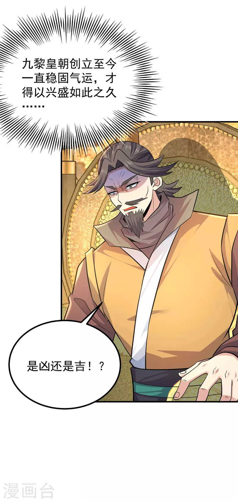 第191话 九黎气运大变！-第199话