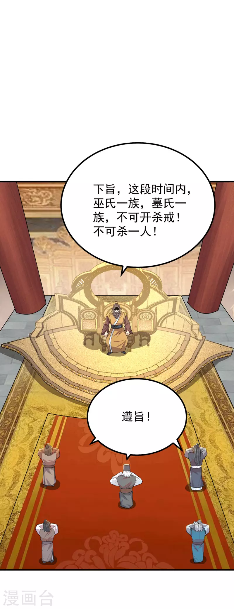 第191话 九黎气运大变！-第199话