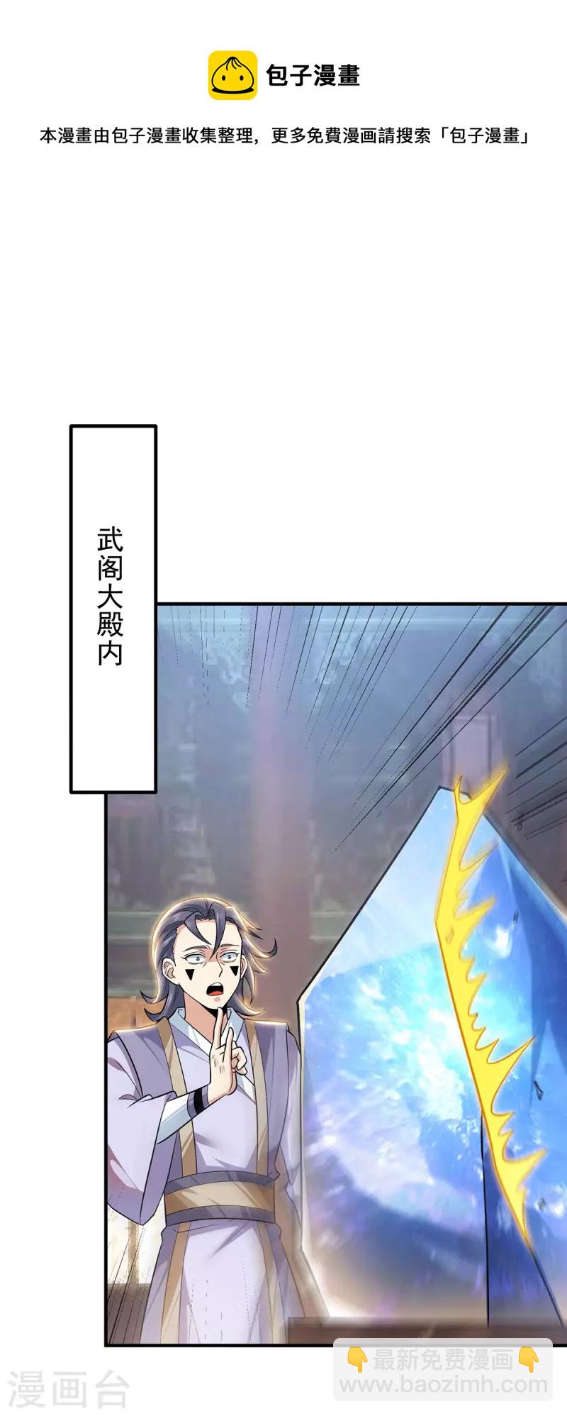 第191话 九黎气运大变！-第199话