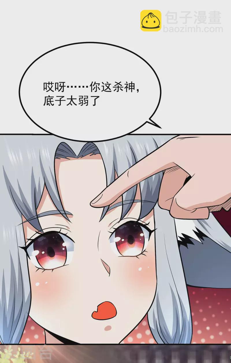 第191话 九黎气运大变！-第199话