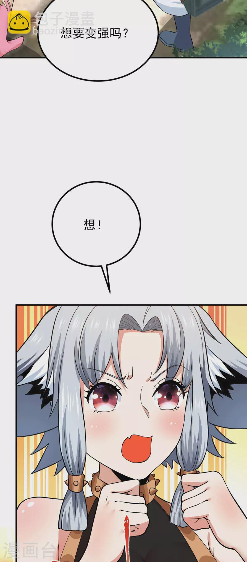 第191话 九黎气运大变！-第199话