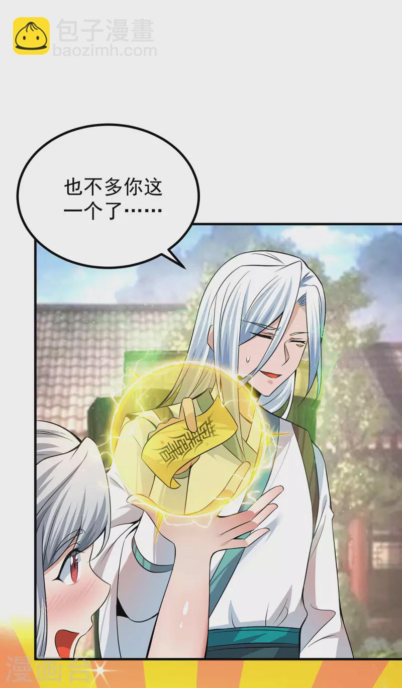 第191话 九黎气运大变！-第199话