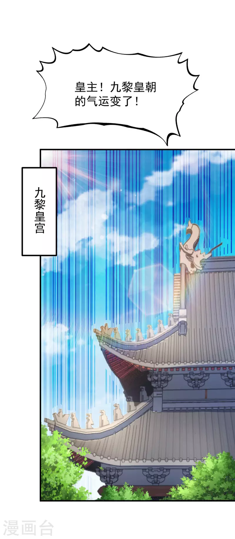 第191话 九黎气运大变！-第199话