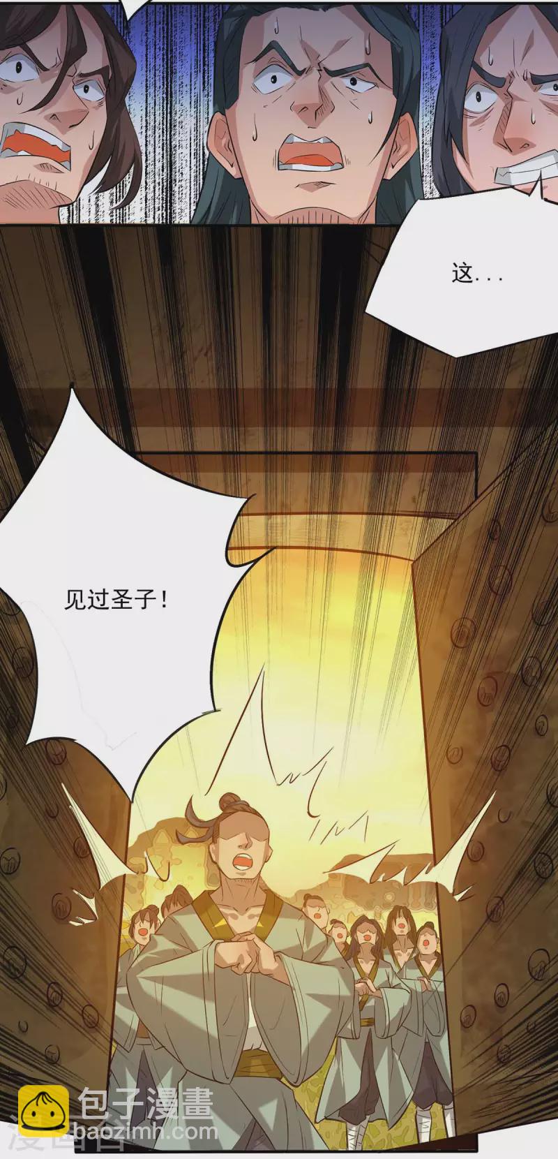 第2话 带路！(1/2)-第3话