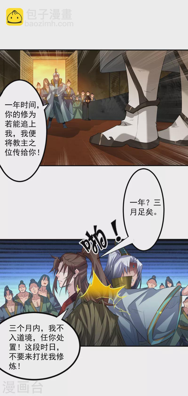 第2话 带路！(1/2)-第3话