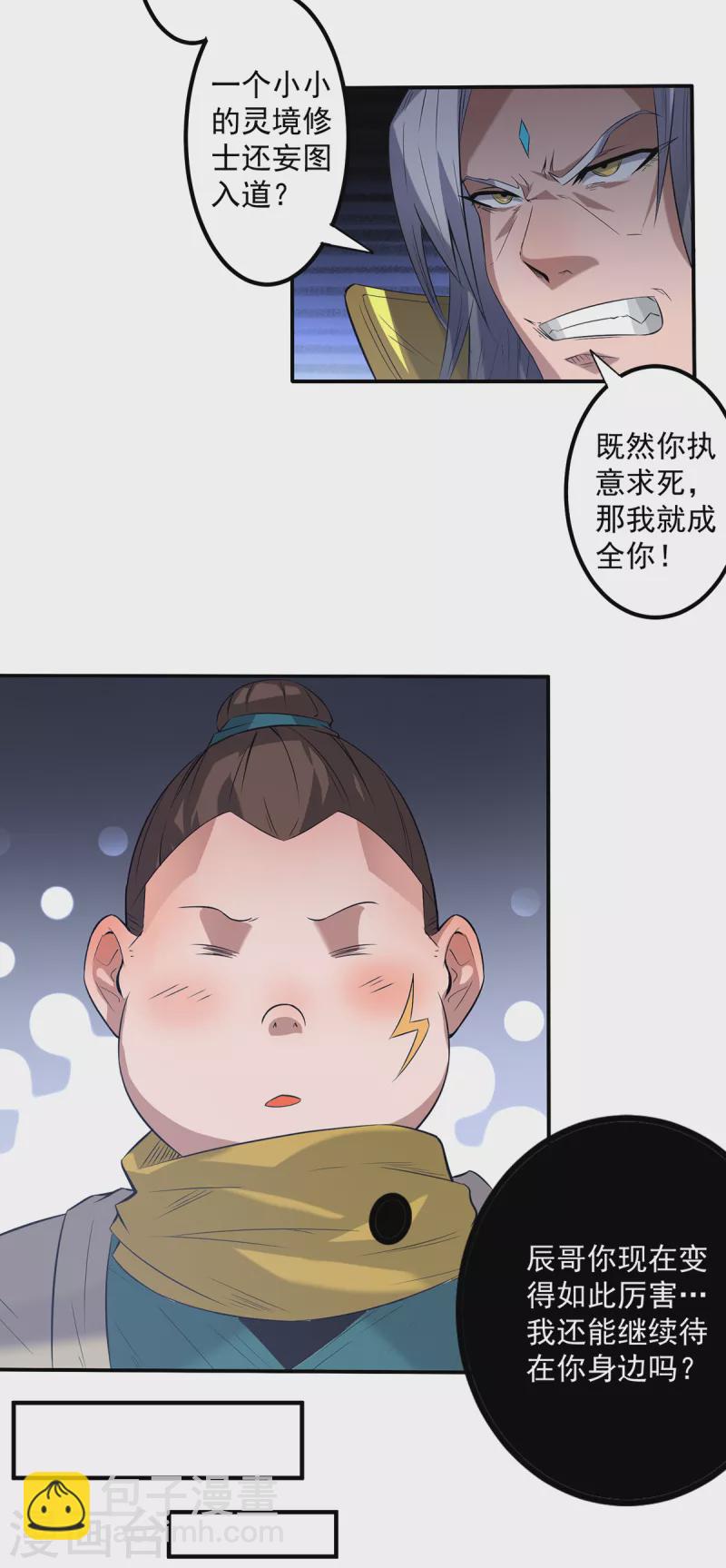 第2话 带路！(1/2)-第3话
