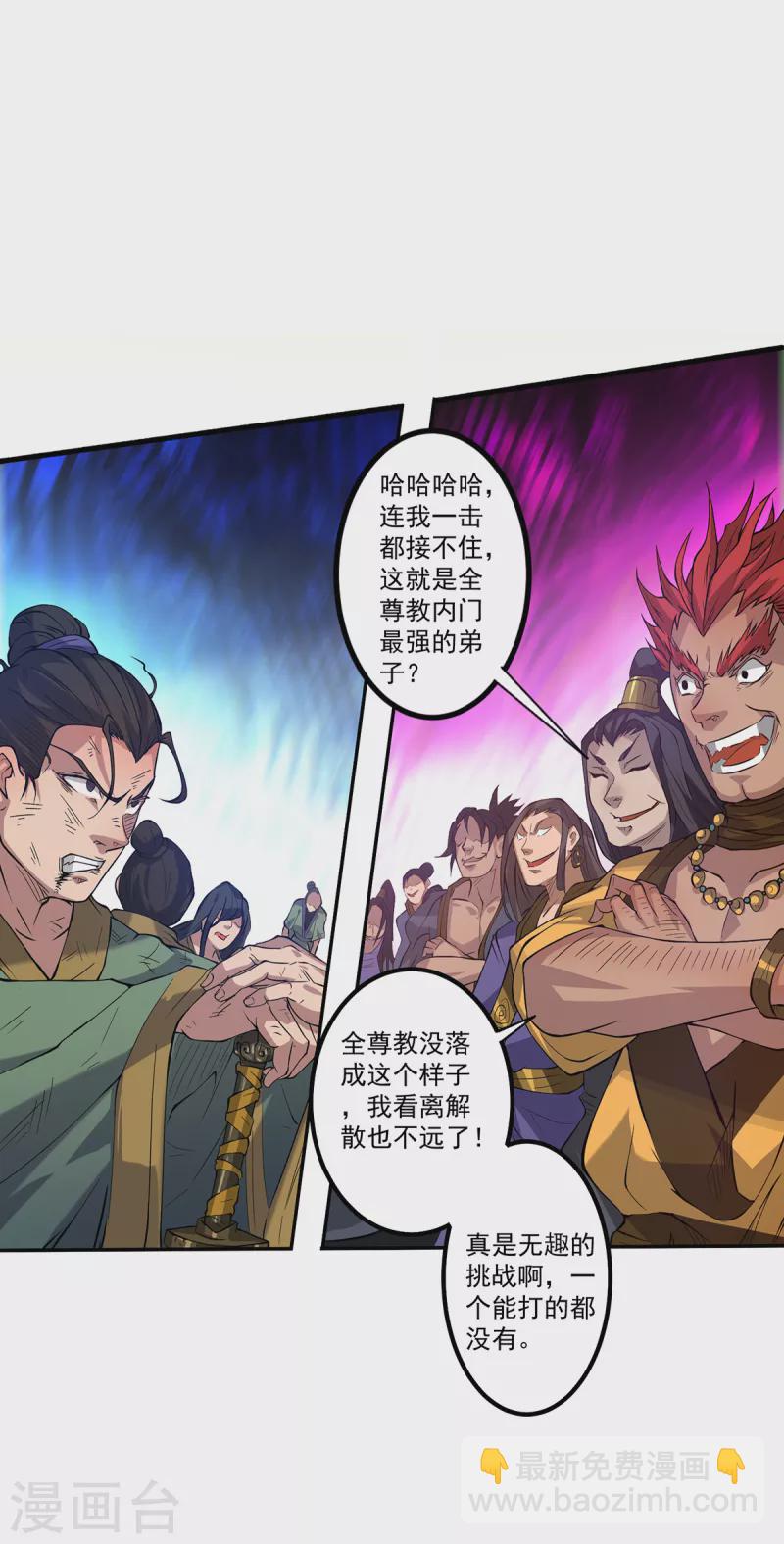 第2话 带路！(1/2)-第3话
