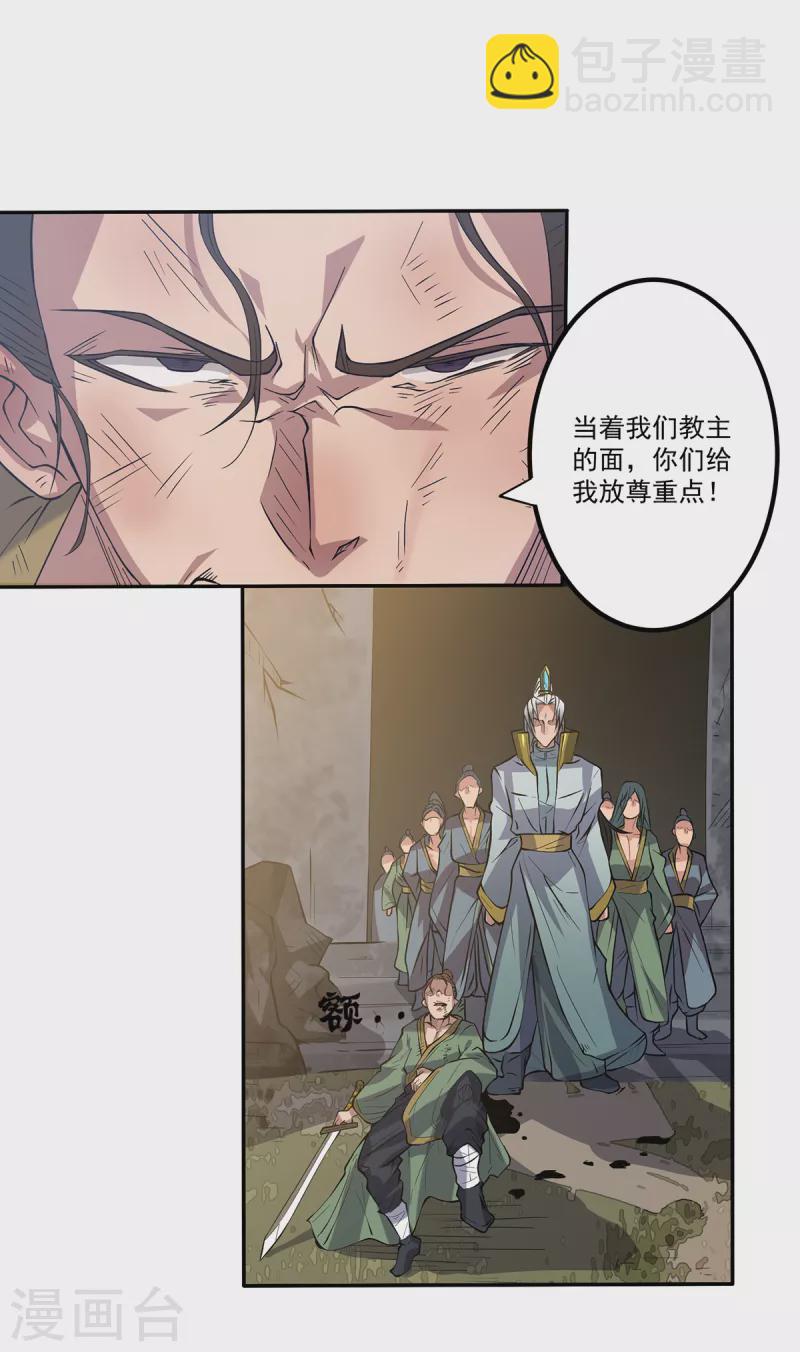 第2话 带路！(1/2)-第3话