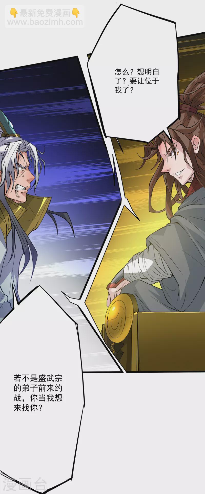 第2话 带路！(1/2)-第3话