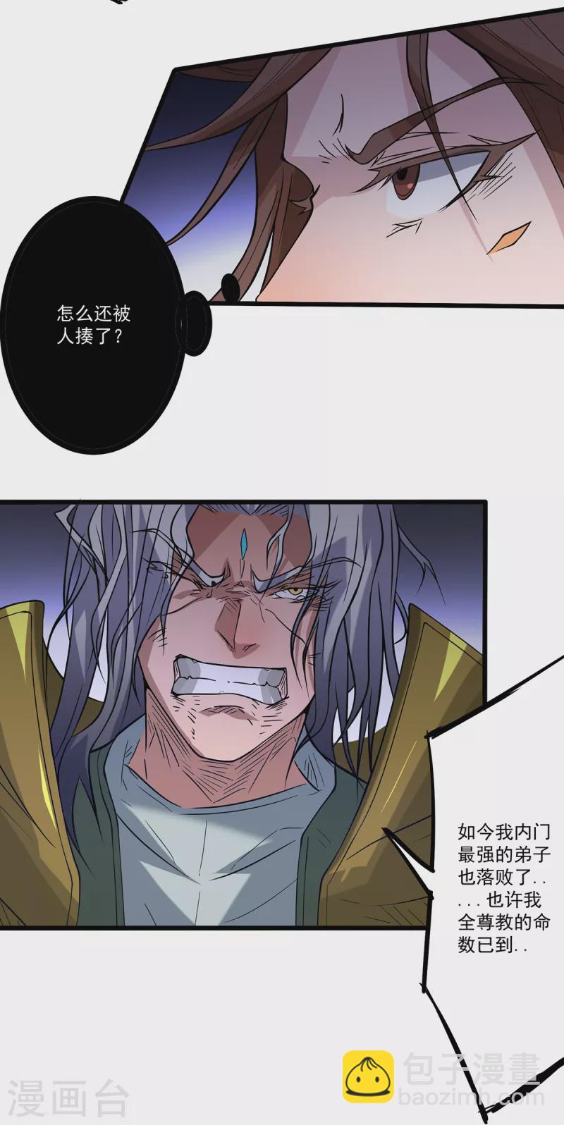 第2话 带路！(1/2)-第3话