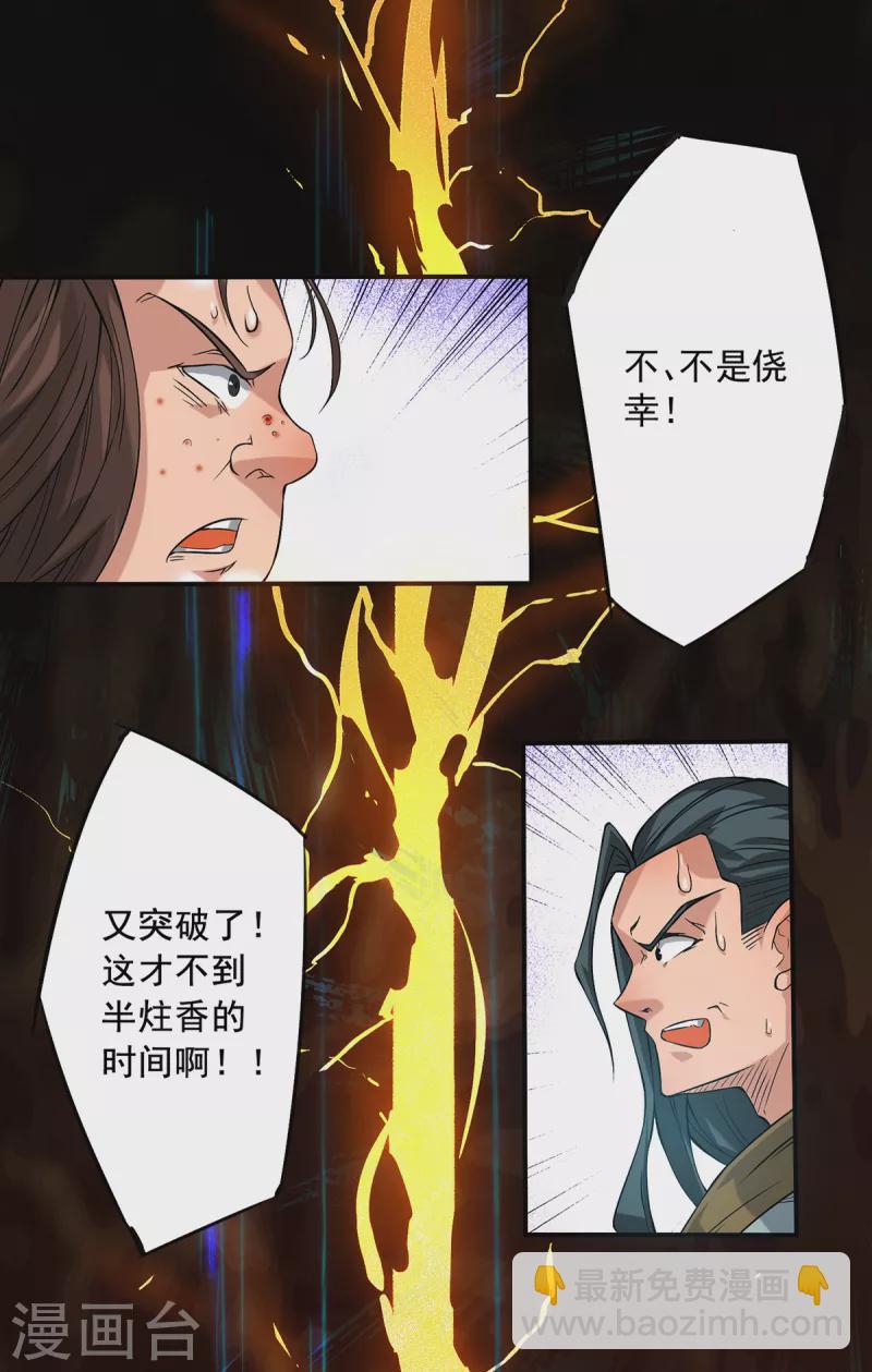 第2话 带路！(1/2)-第3话