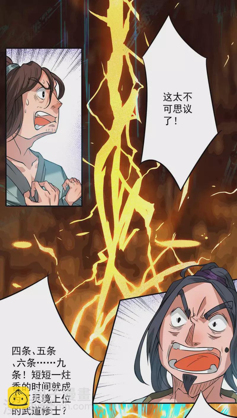 第2话 带路！(1/2)-第3话
