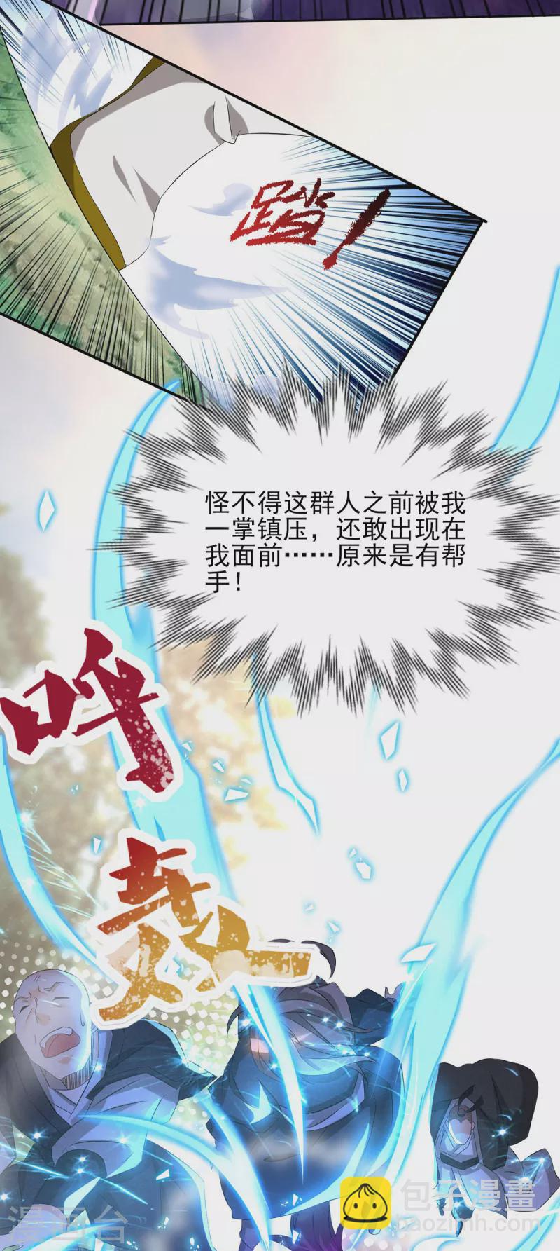 第18话 暗阁出动-第21话