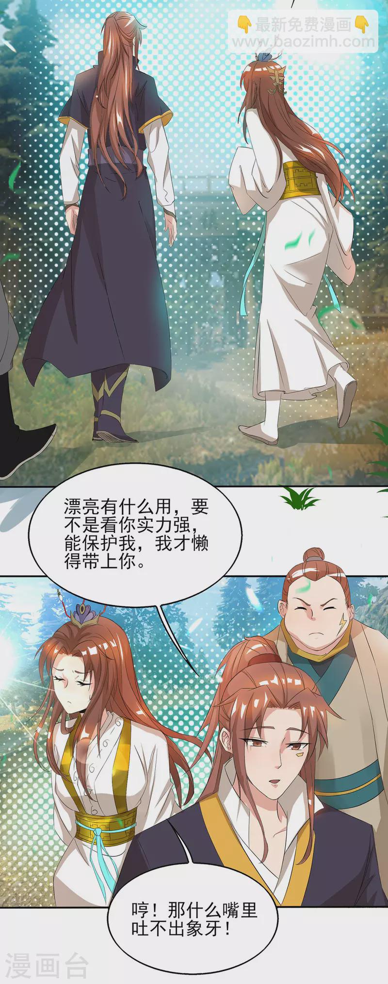 第18话 暗阁出动-第21话