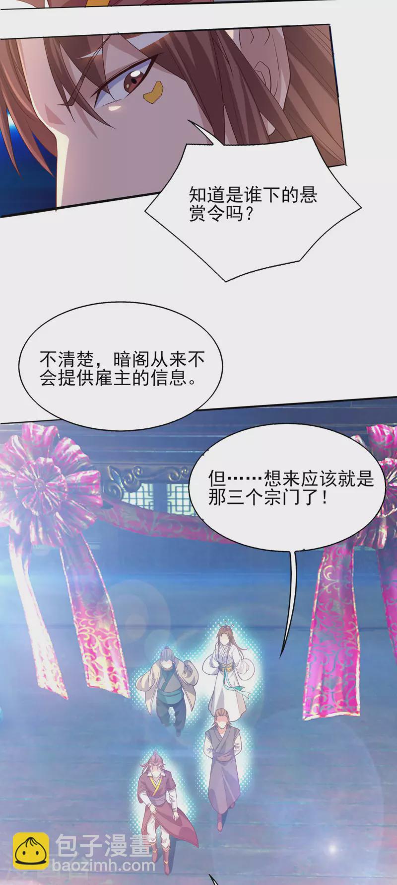 第18话 暗阁出动-第21话