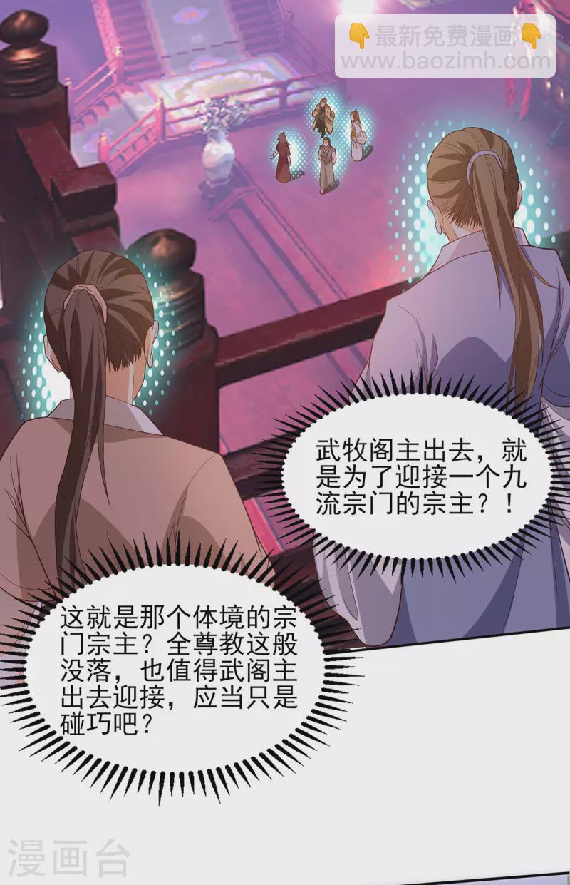 第18话 暗阁出动-第21话