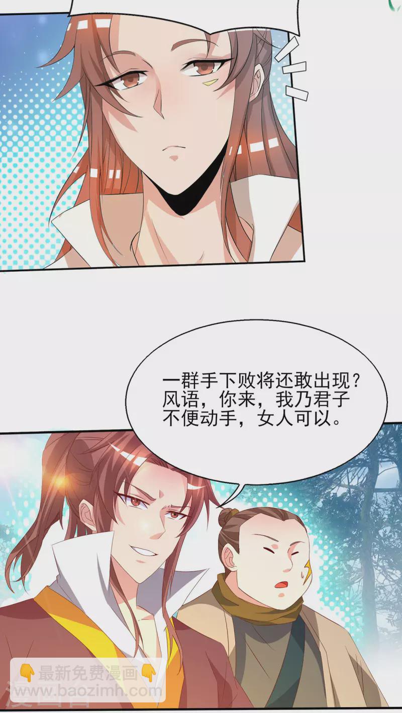 第18话 暗阁出动-第21话