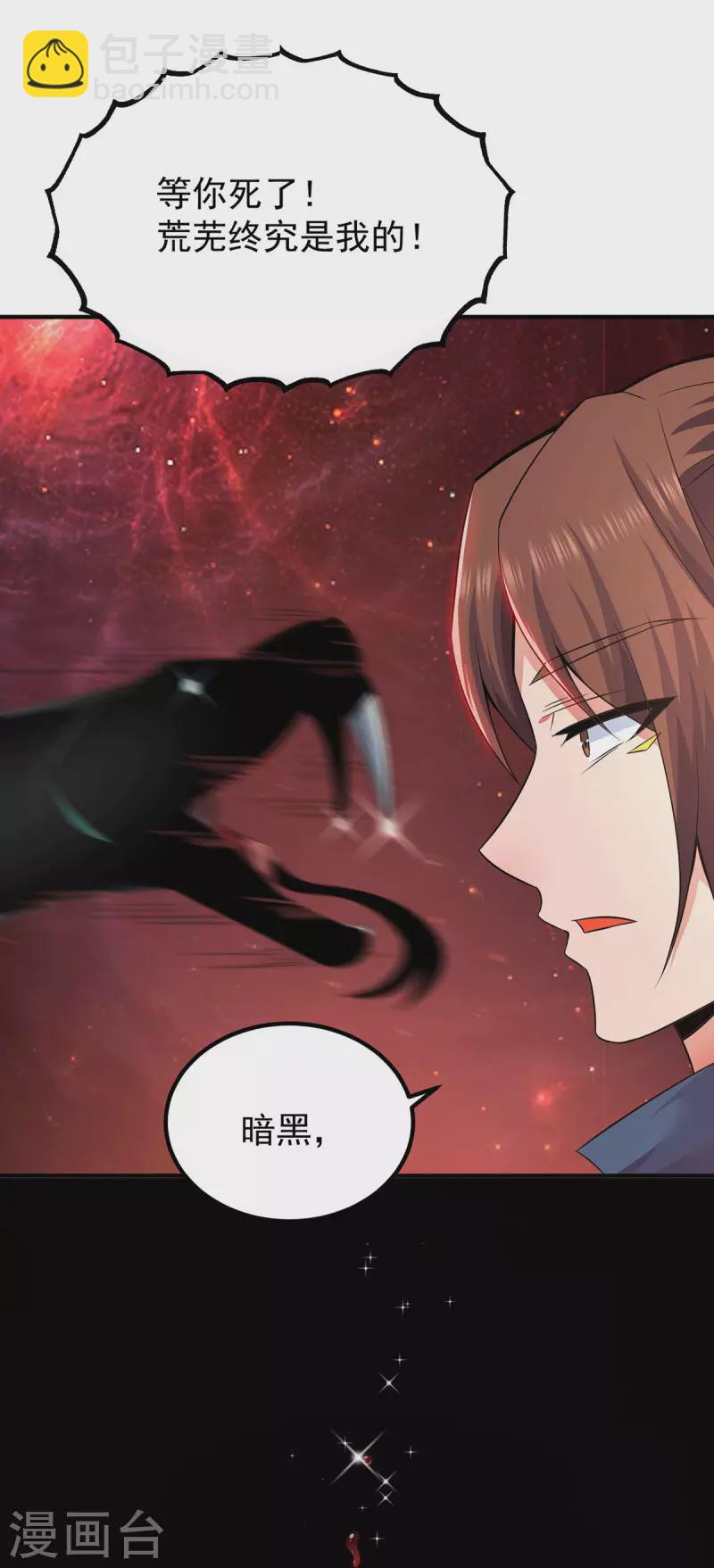 第193话 斩杀九黎太子-第201话