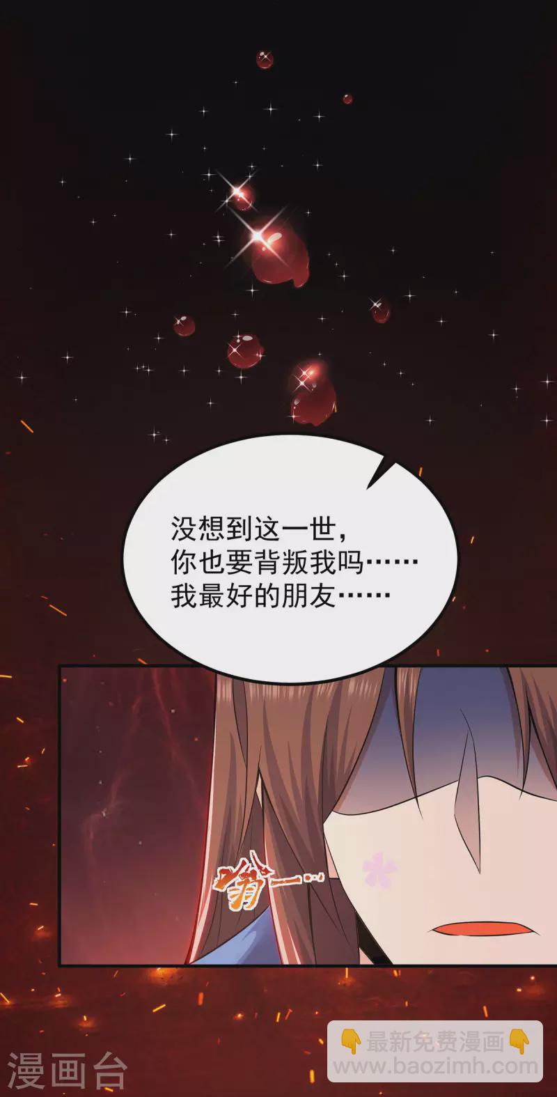 第193话 斩杀九黎太子-第201话