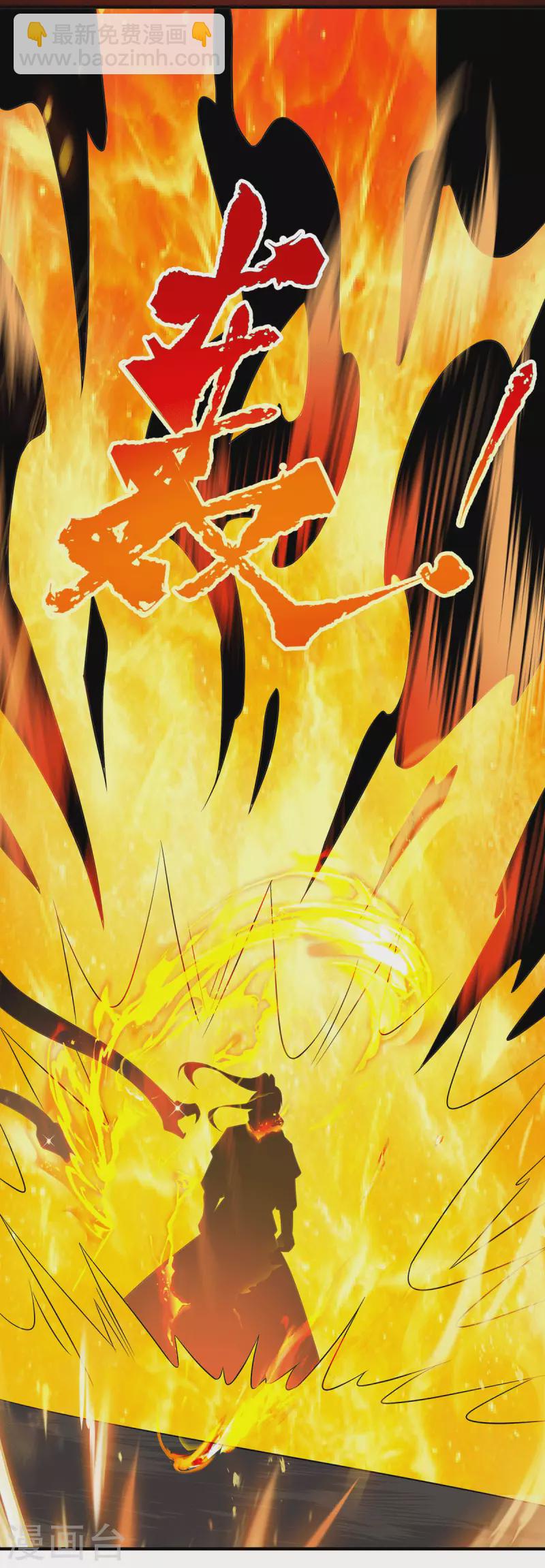 第193话 斩杀九黎太子-第201话