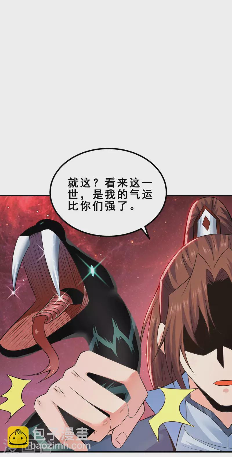 第193话 斩杀九黎太子-第201话