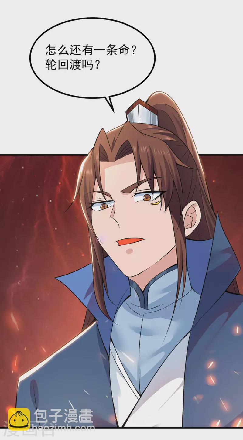 第193话 斩杀九黎太子-第201话