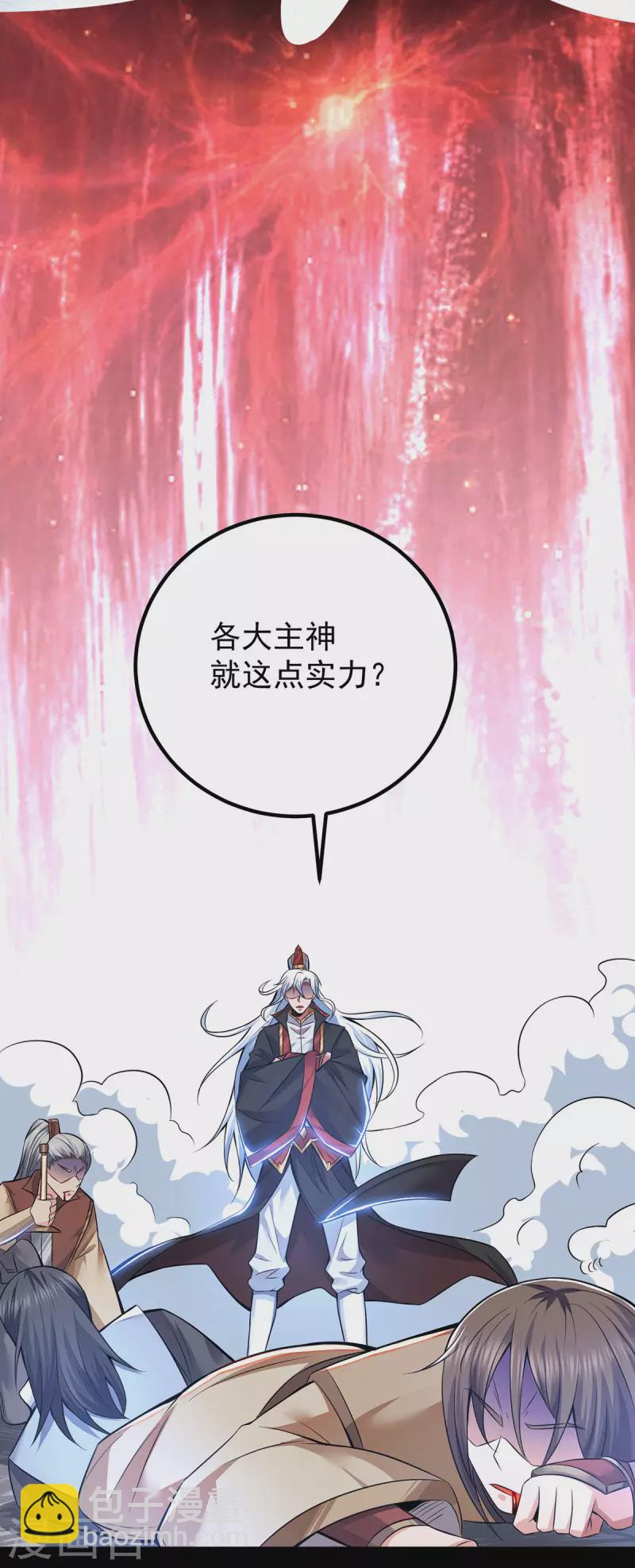 第193话 斩杀九黎太子-第201话