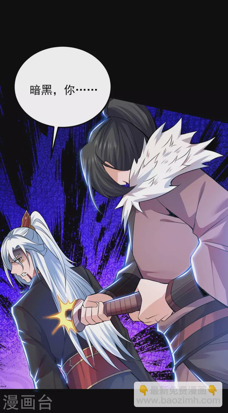 第193话 斩杀九黎太子-第201话