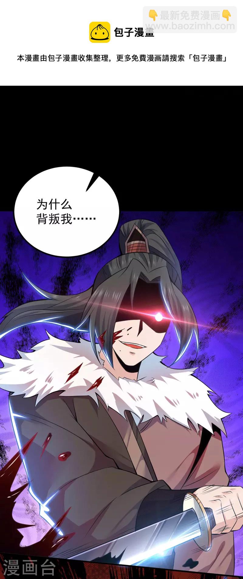 第193话 斩杀九黎太子-第201话