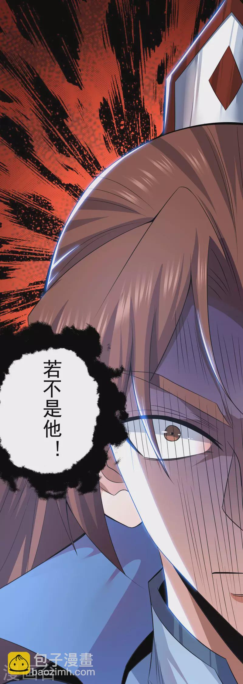 第193话 斩杀九黎太子-第201话