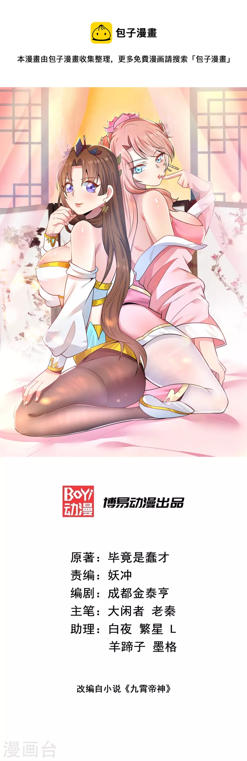 第195话 江辰身份暴露-第203话