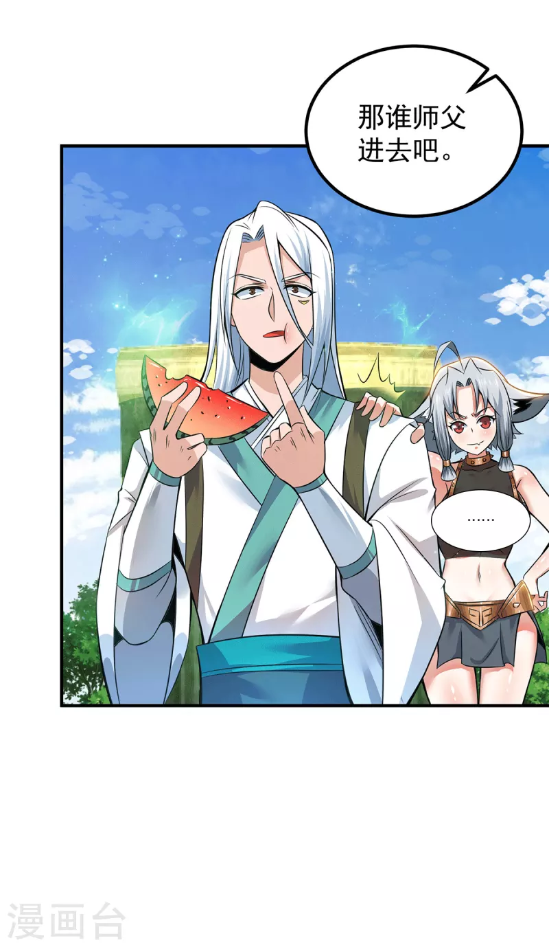 第195话 江辰身份暴露-第203话